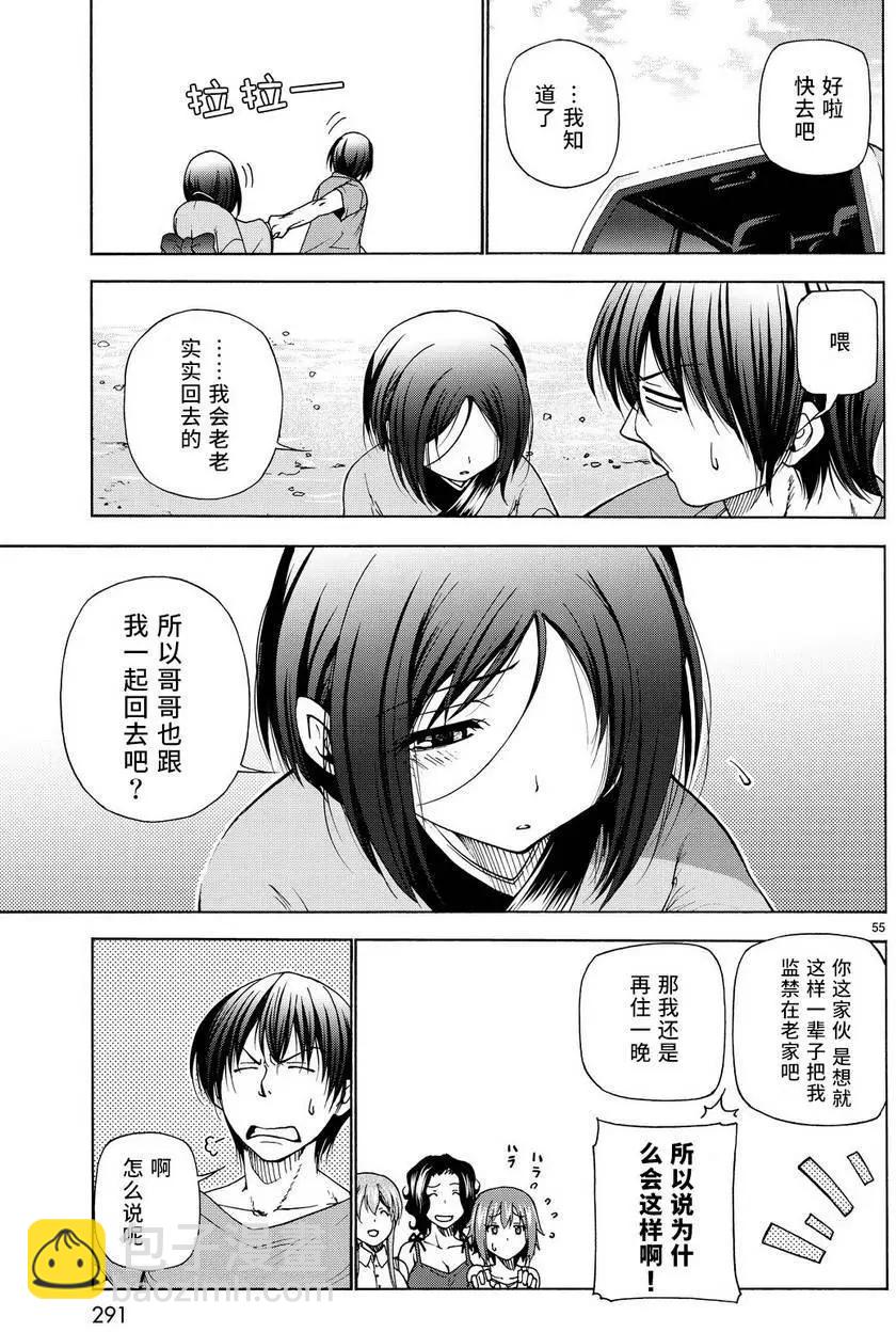 GRANDBLUE碧藍之海 - 第28回(2/2) - 2