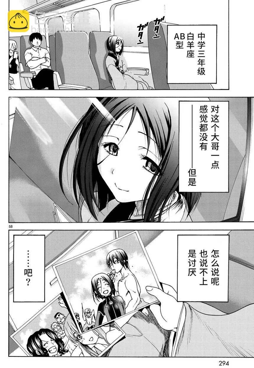 GRANDBLUE碧藍之海 - 第28回(2/2) - 2