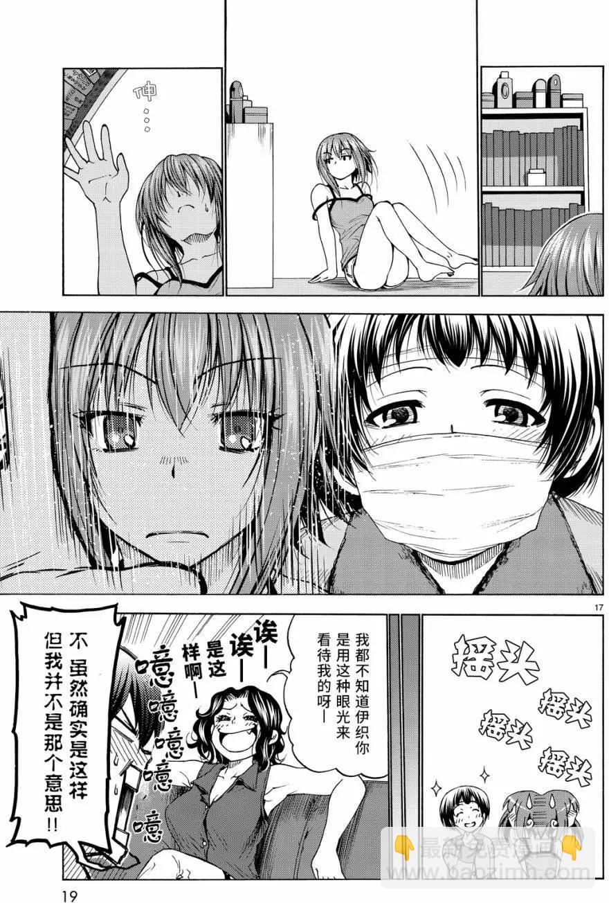 GRANDBLUE碧藍之海 - 第30回 - 6