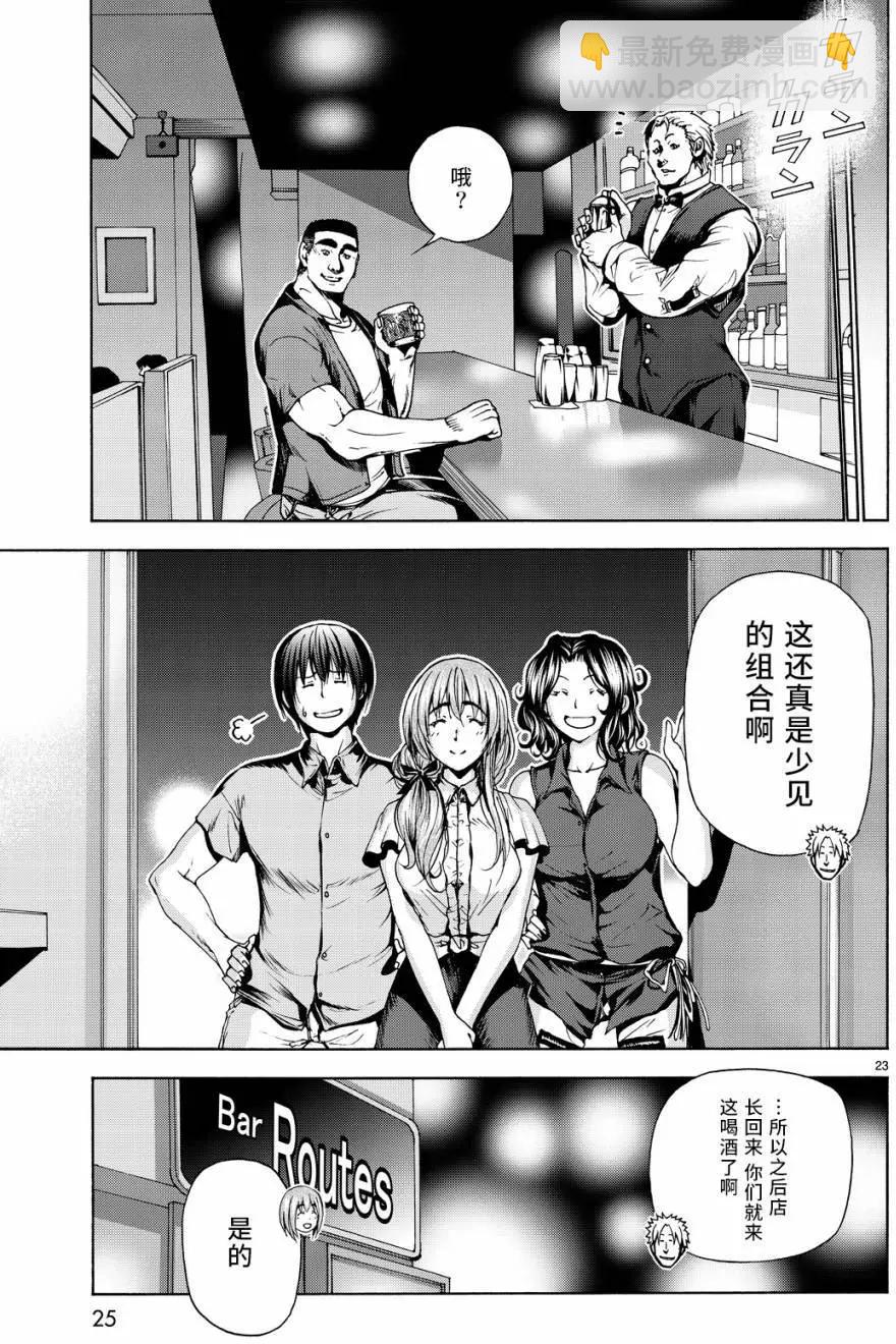 GRANDBLUE碧藍之海 - 第30回 - 6