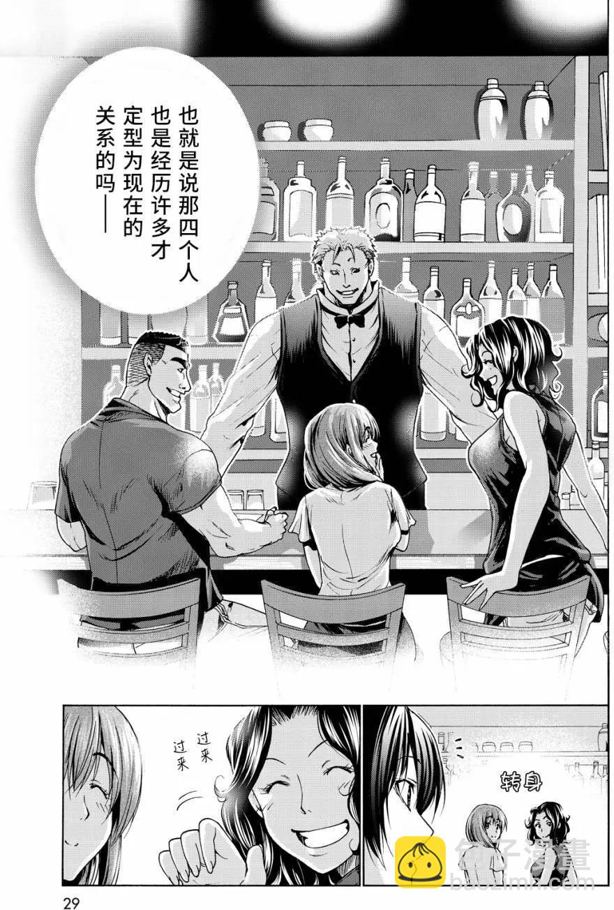 GRANDBLUE碧藍之海 - 第30回 - 4