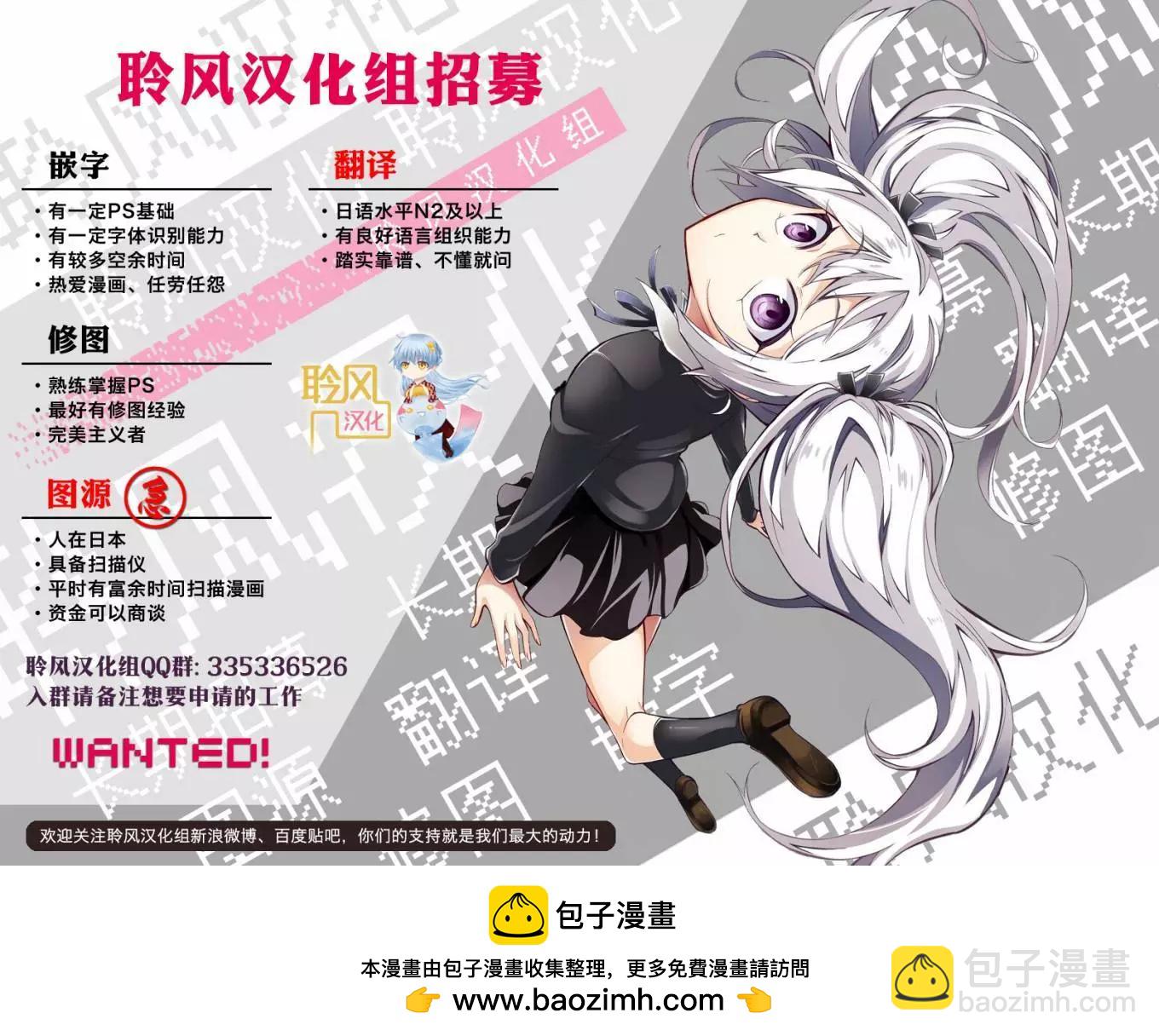 GRANDBLUE碧藍之海 - 第30回 - 2