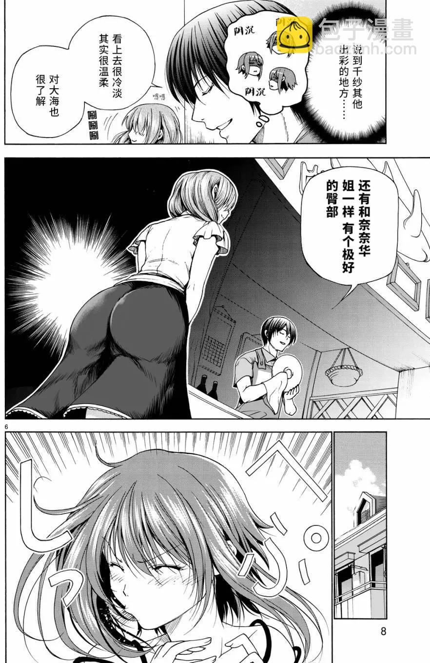 GRANDBLUE碧藍之海 - 第30回 - 1