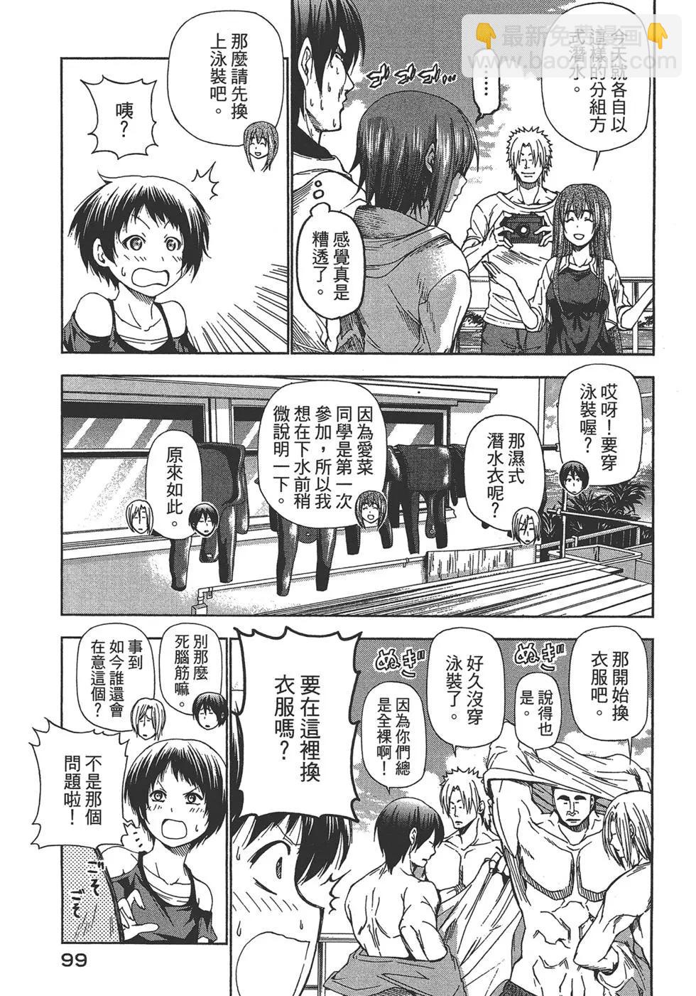 GRANDBLUE碧藍之海 - 第03卷(3/4) - 5