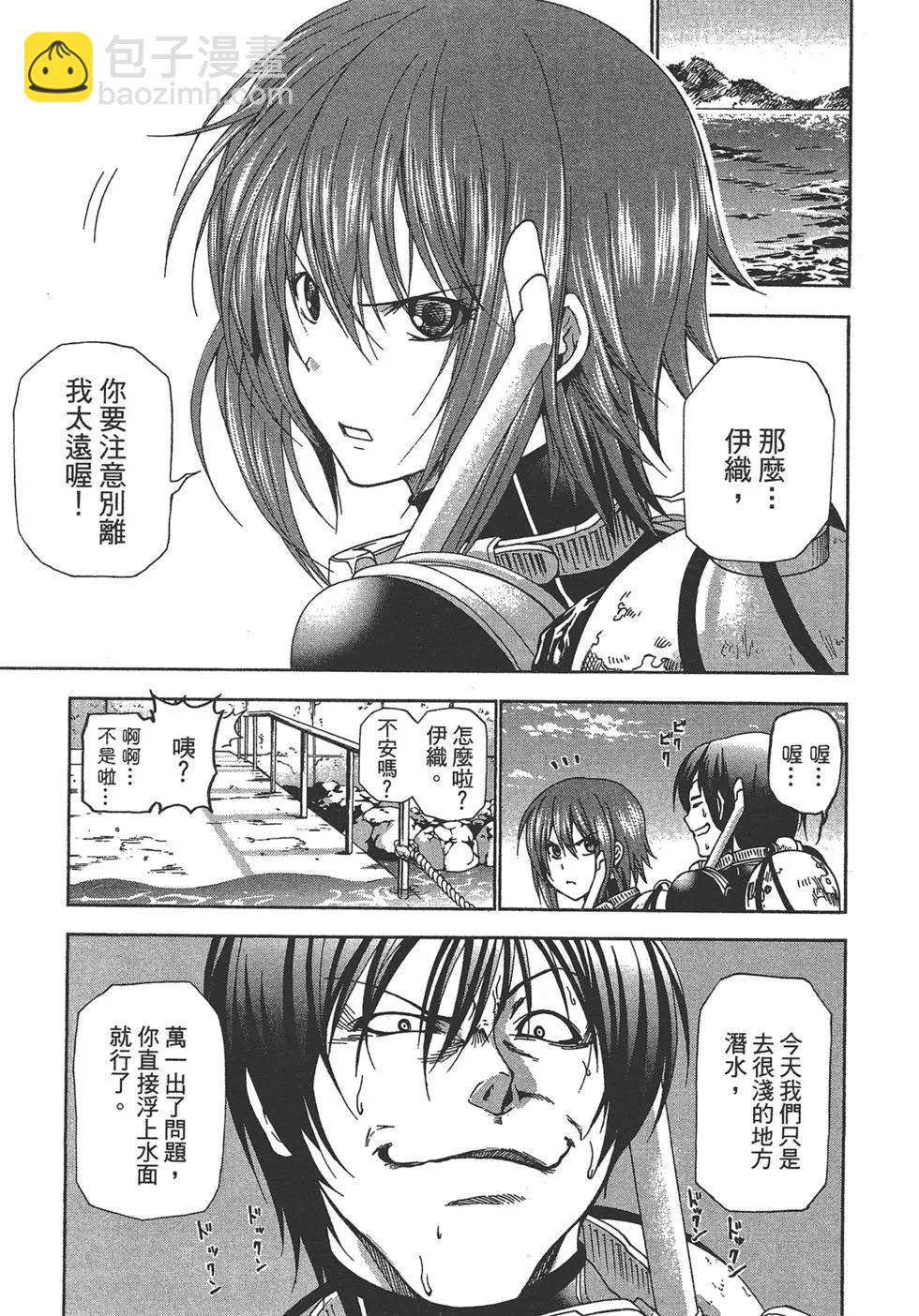 GRANDBLUE碧藍之海 - 第03卷(3/4) - 3