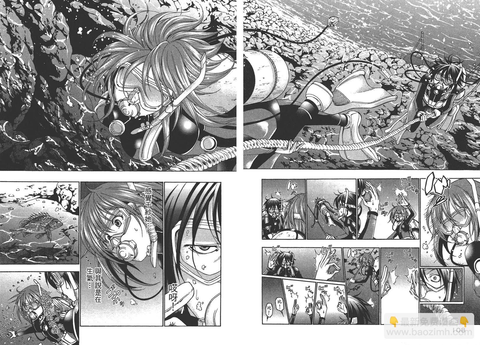 GRANDBLUE碧藍之海 - 第03卷(3/4) - 6