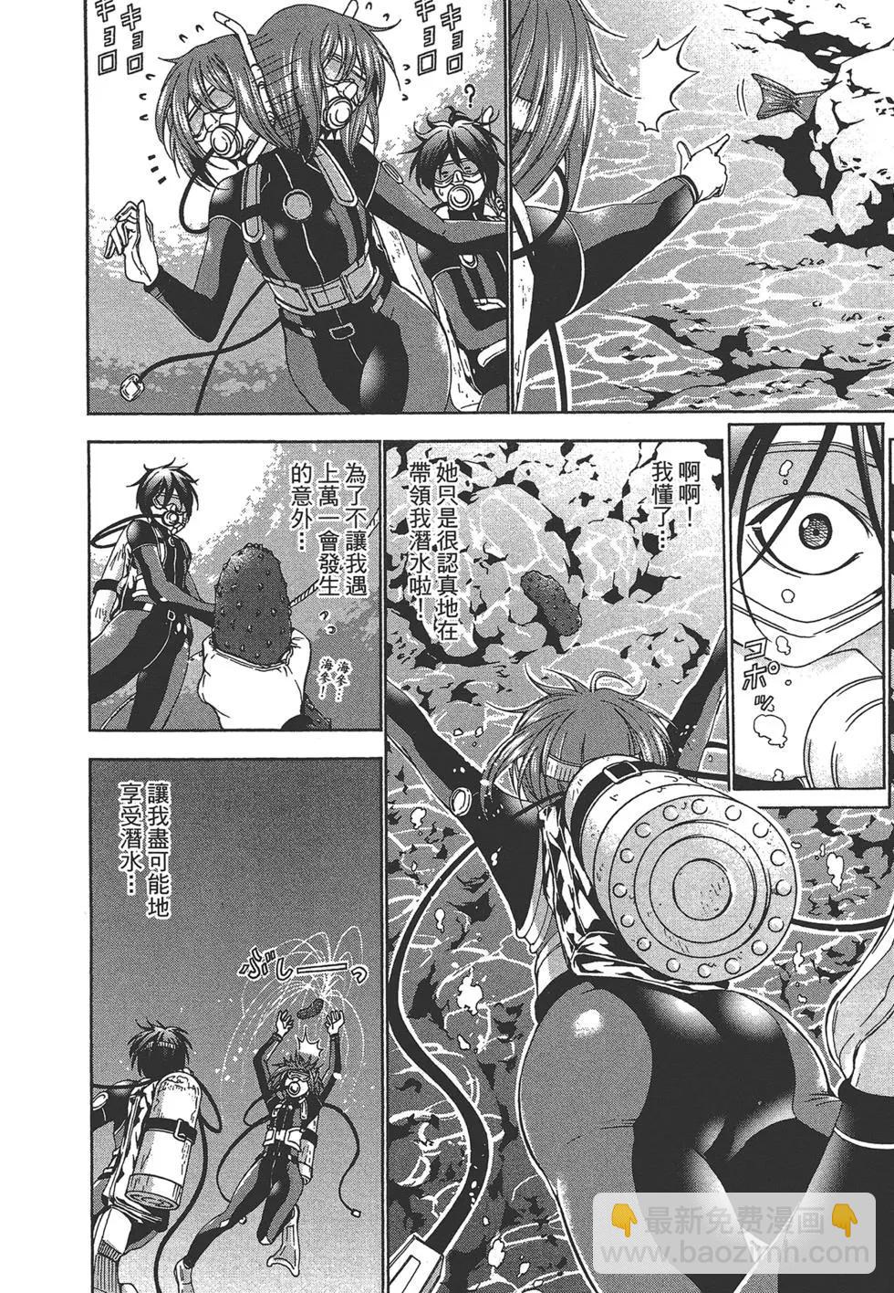 GRANDBLUE碧藍之海 - 第03卷(3/4) - 7