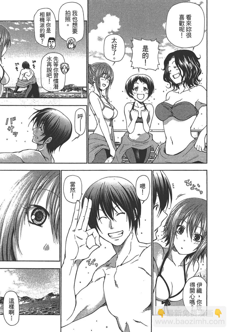 GRANDBLUE碧藍之海 - 第03卷(3/4) - 2