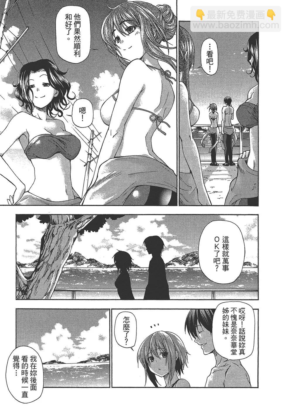 GRANDBLUE碧藍之海 - 第03卷(3/4) - 4