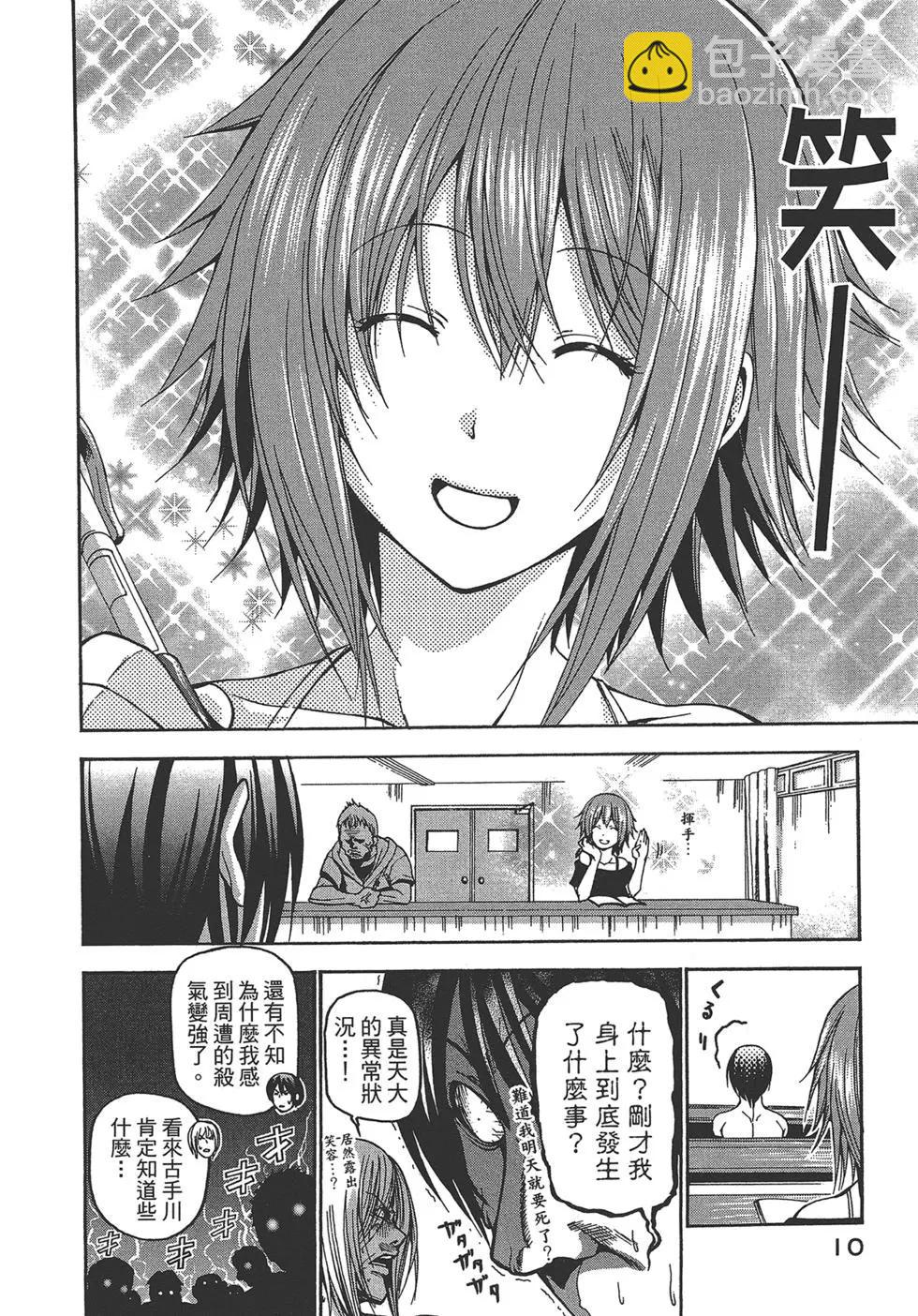 GRANDBLUE碧藍之海 - 第03卷(1/4) - 4