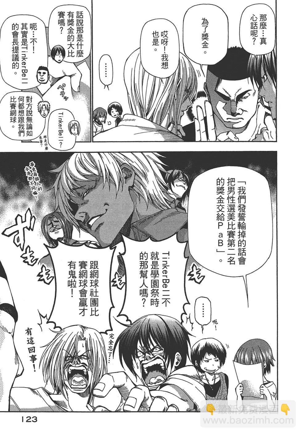 GRANDBLUE碧藍之海 - 第03卷(3/4) - 4