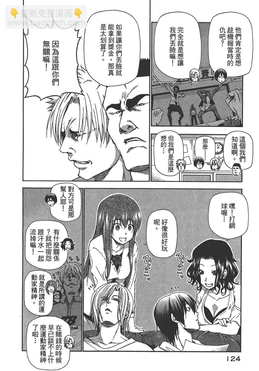 GRANDBLUE碧藍之海 - 第03卷(3/4) - 5