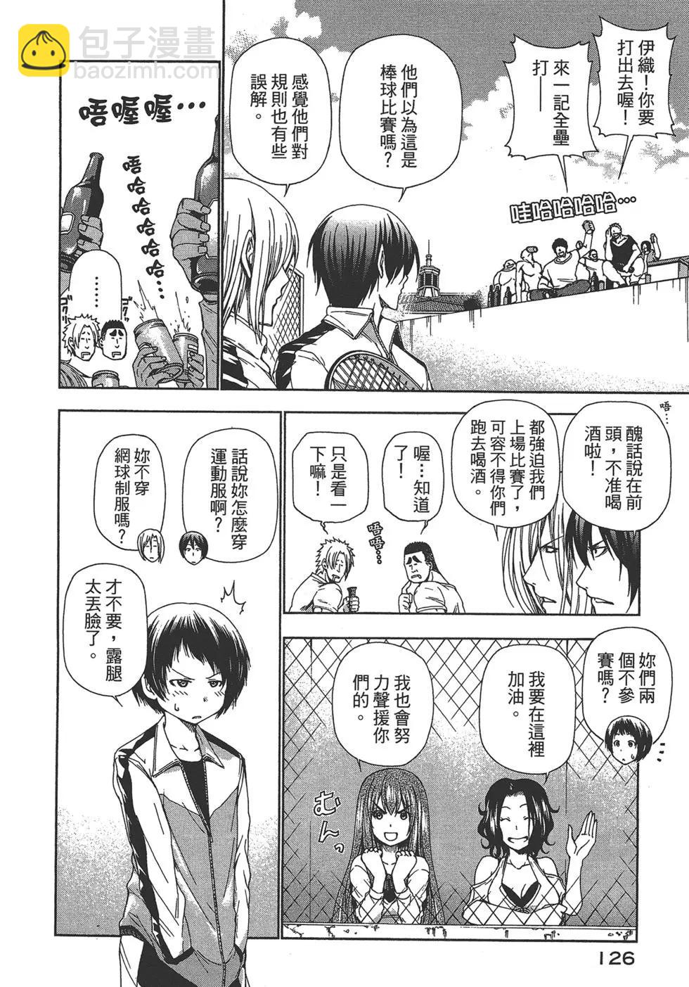 GRANDBLUE碧藍之海 - 第03卷(3/4) - 7