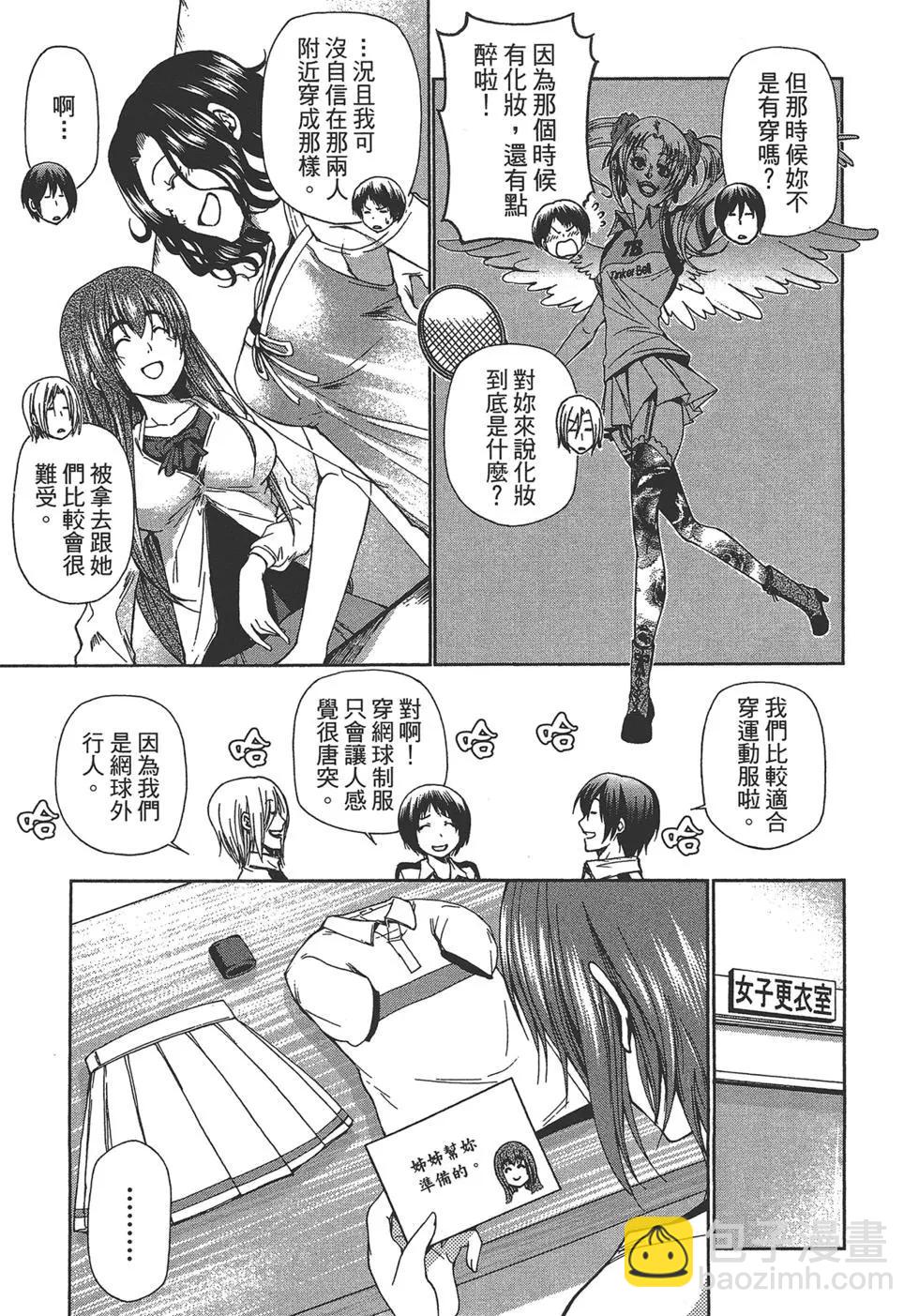 GRANDBLUE碧藍之海 - 第03卷(3/4) - 8