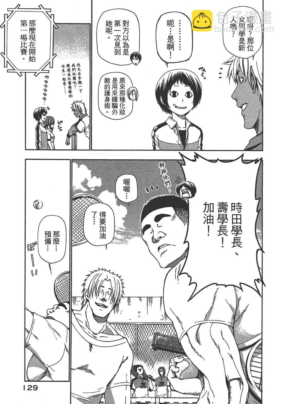 GRANDBLUE碧藍之海 - 第03卷(3/4) - 2