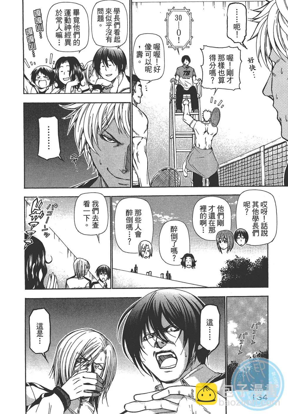 GRANDBLUE碧藍之海 - 第03卷(3/4) - 7