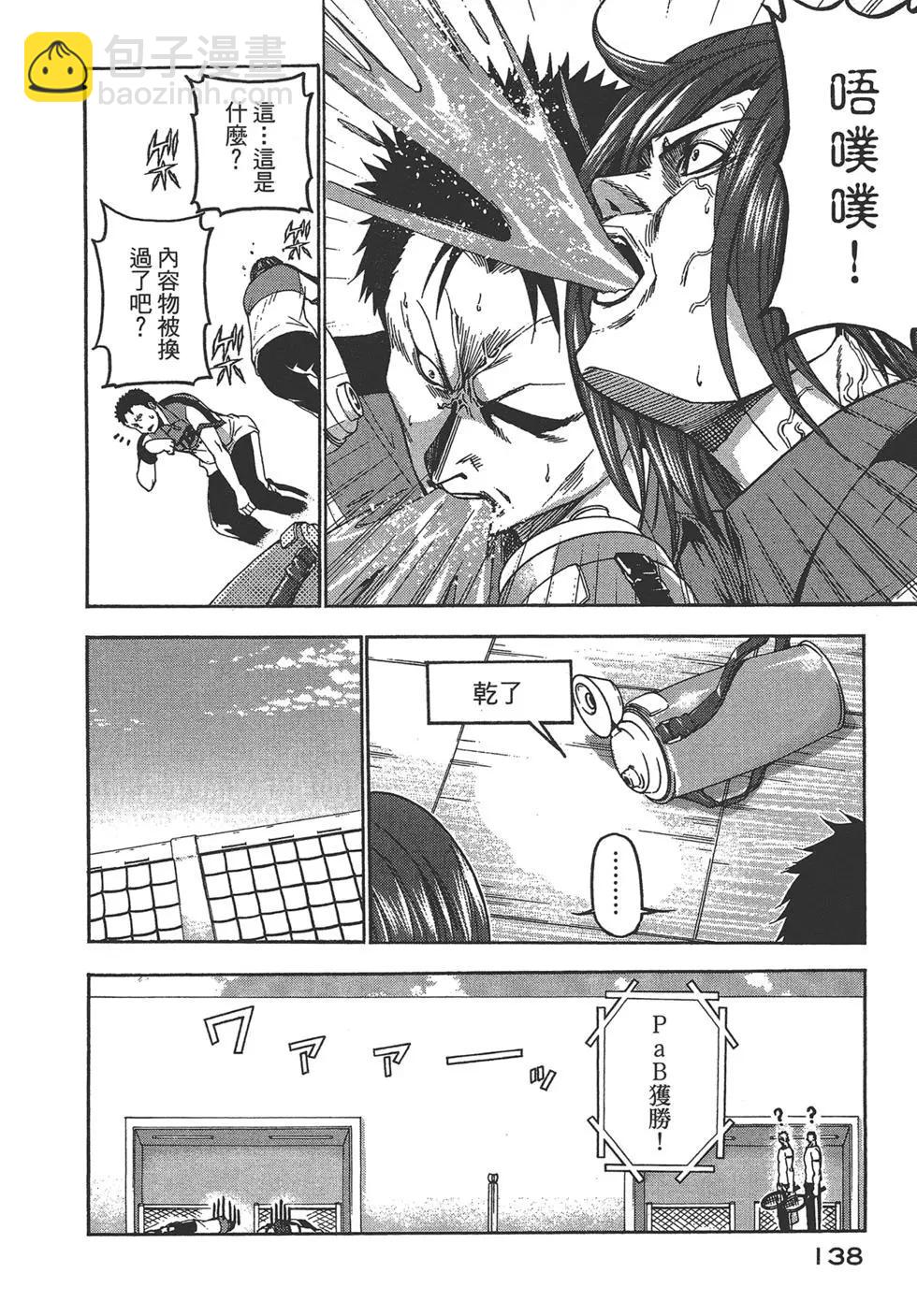 GRANDBLUE碧藍之海 - 第03卷(3/4) - 3