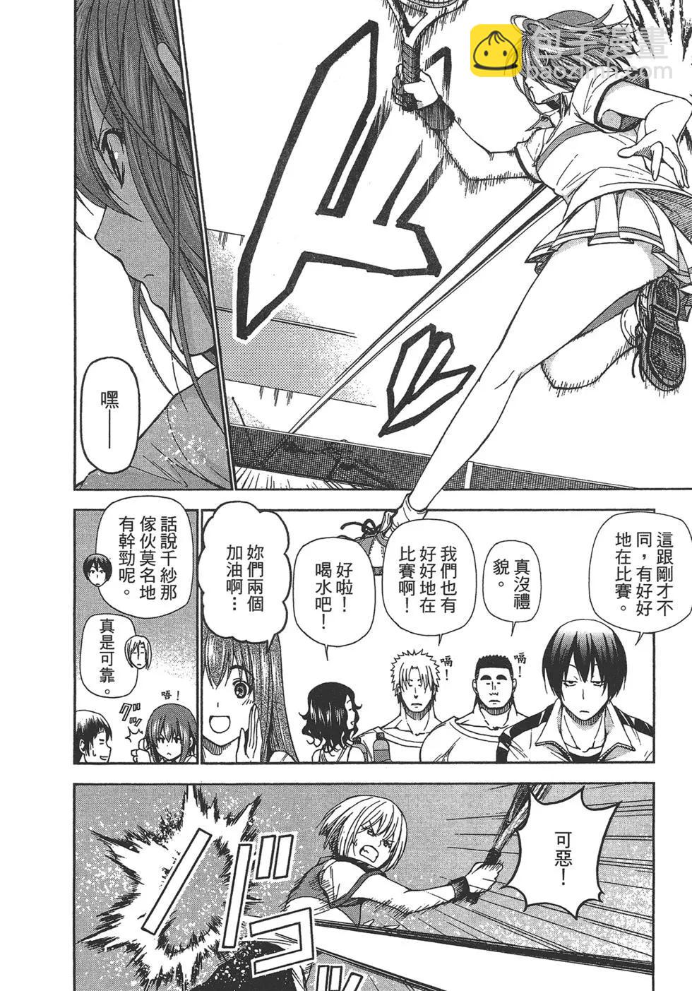 GRANDBLUE碧藍之海 - 第03卷(3/4) - 7