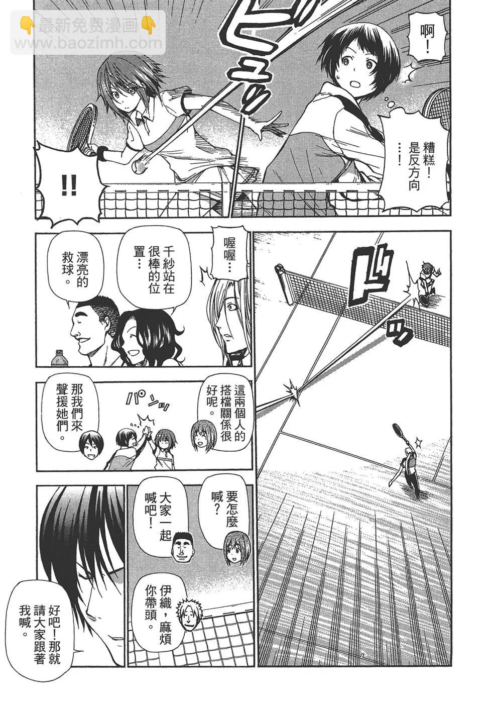 GRANDBLUE碧藍之海 - 第03卷(3/4) - 8