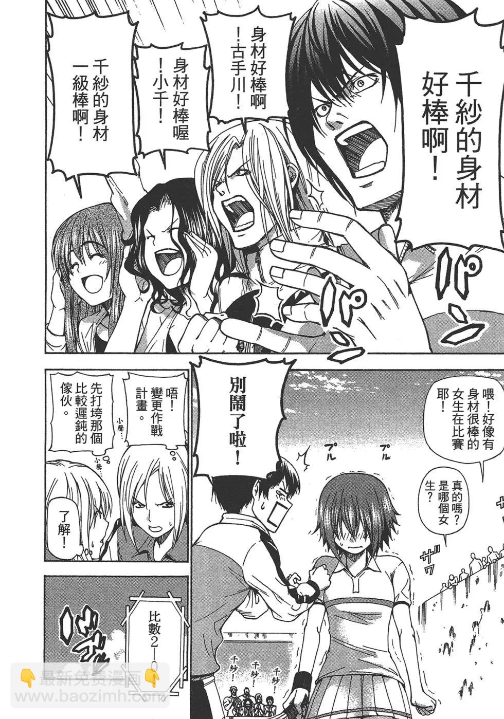 GRANDBLUE碧藍之海 - 第03卷(3/4) - 1