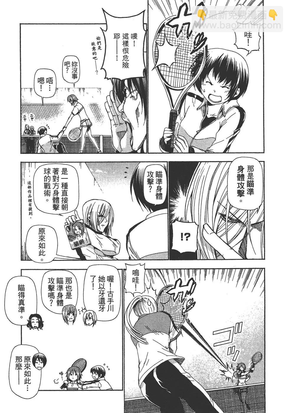 GRANDBLUE碧藍之海 - 第03卷(3/4) - 2