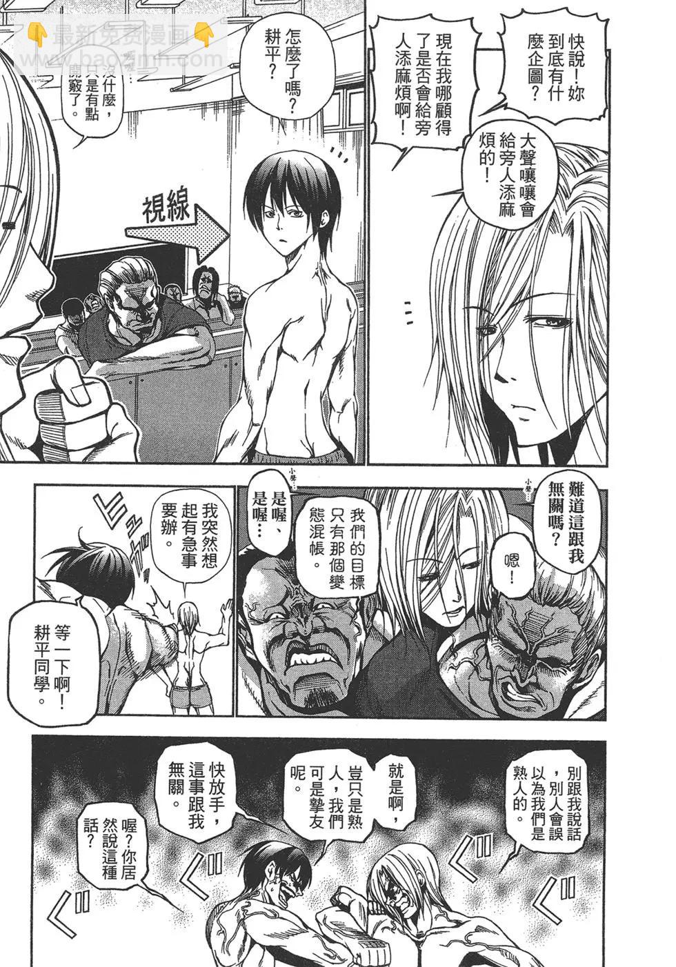 GRANDBLUE碧藍之海 - 第03卷(1/4) - 7