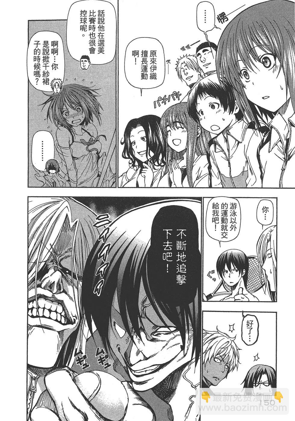 GRANDBLUE碧藍之海 - 第03卷(4/4) - 5