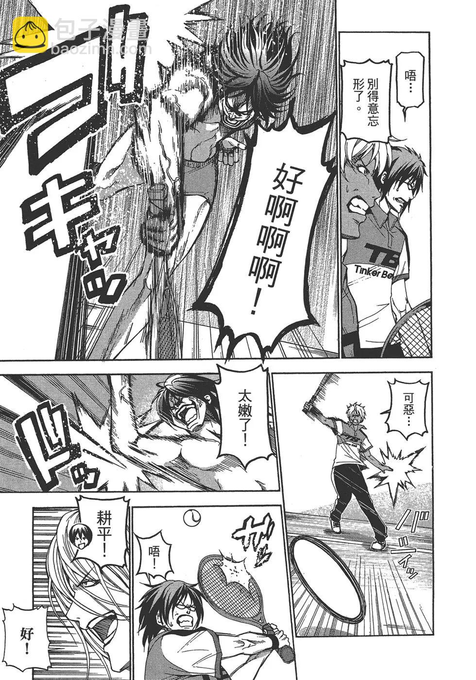 GRANDBLUE碧藍之海 - 第03卷(4/4) - 6