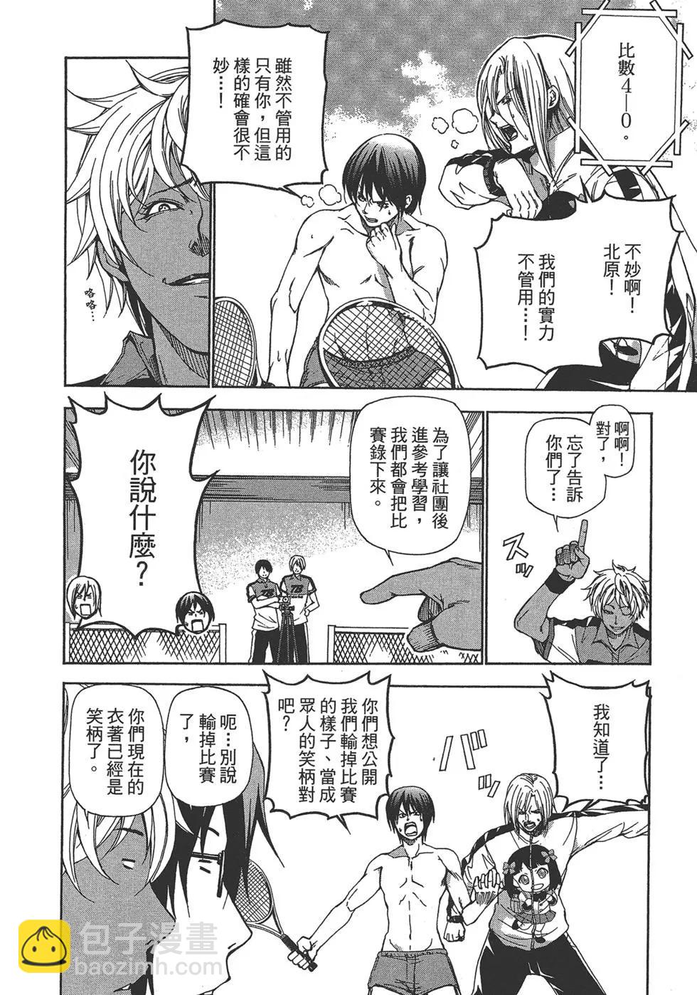 GRANDBLUE碧藍之海 - 第03卷(4/4) - 2