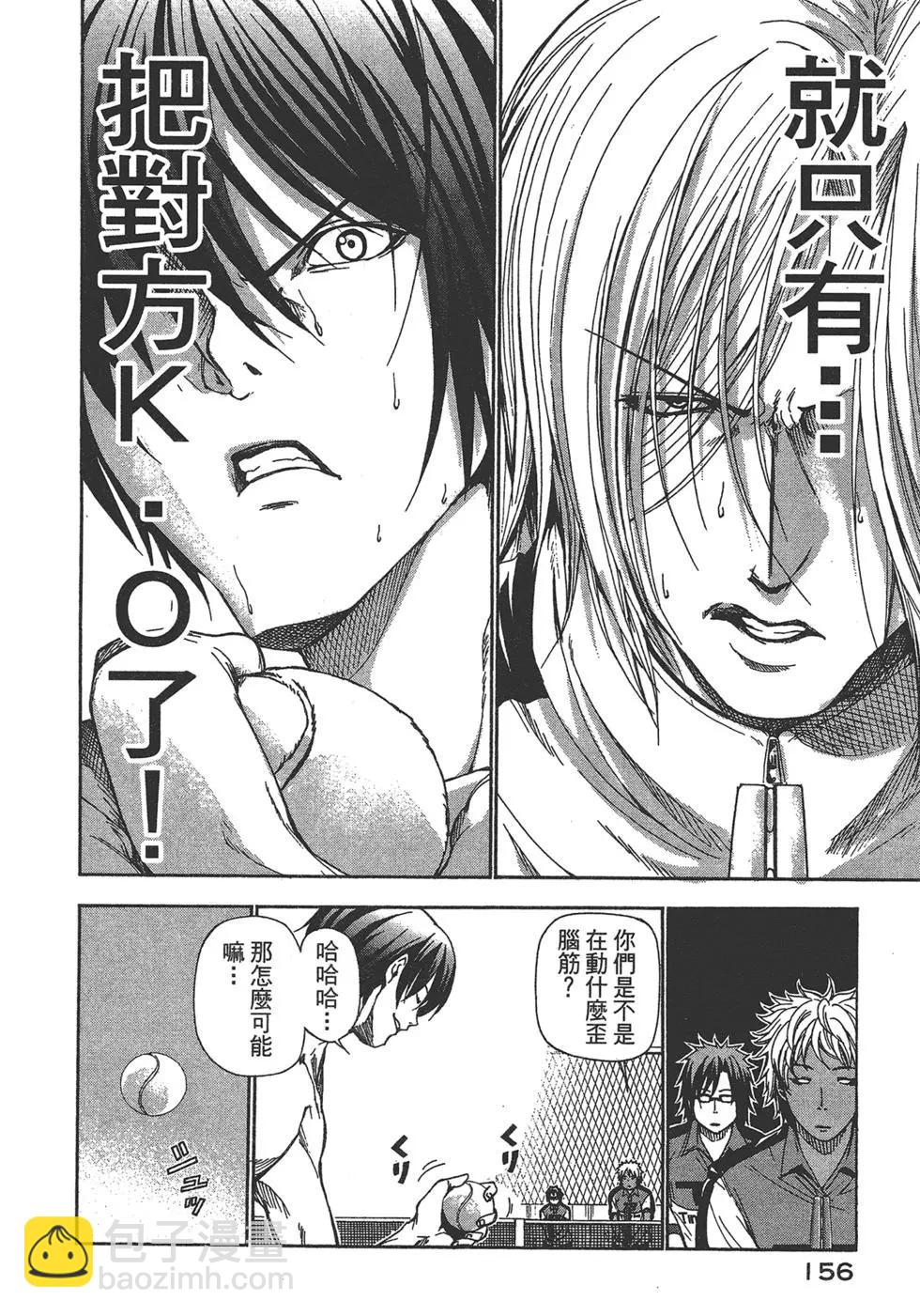 GRANDBLUE碧藍之海 - 第03卷(4/4) - 4