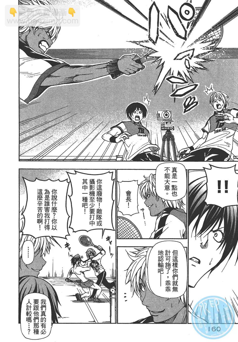 GRANDBLUE碧藍之海 - 第03卷(4/4) - 1