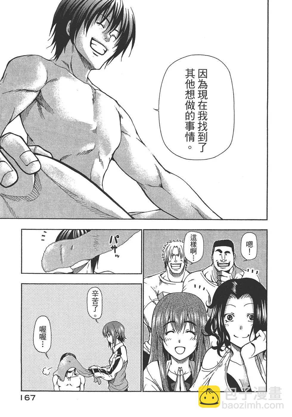 GRANDBLUE碧藍之海 - 第03卷(4/4) - 1