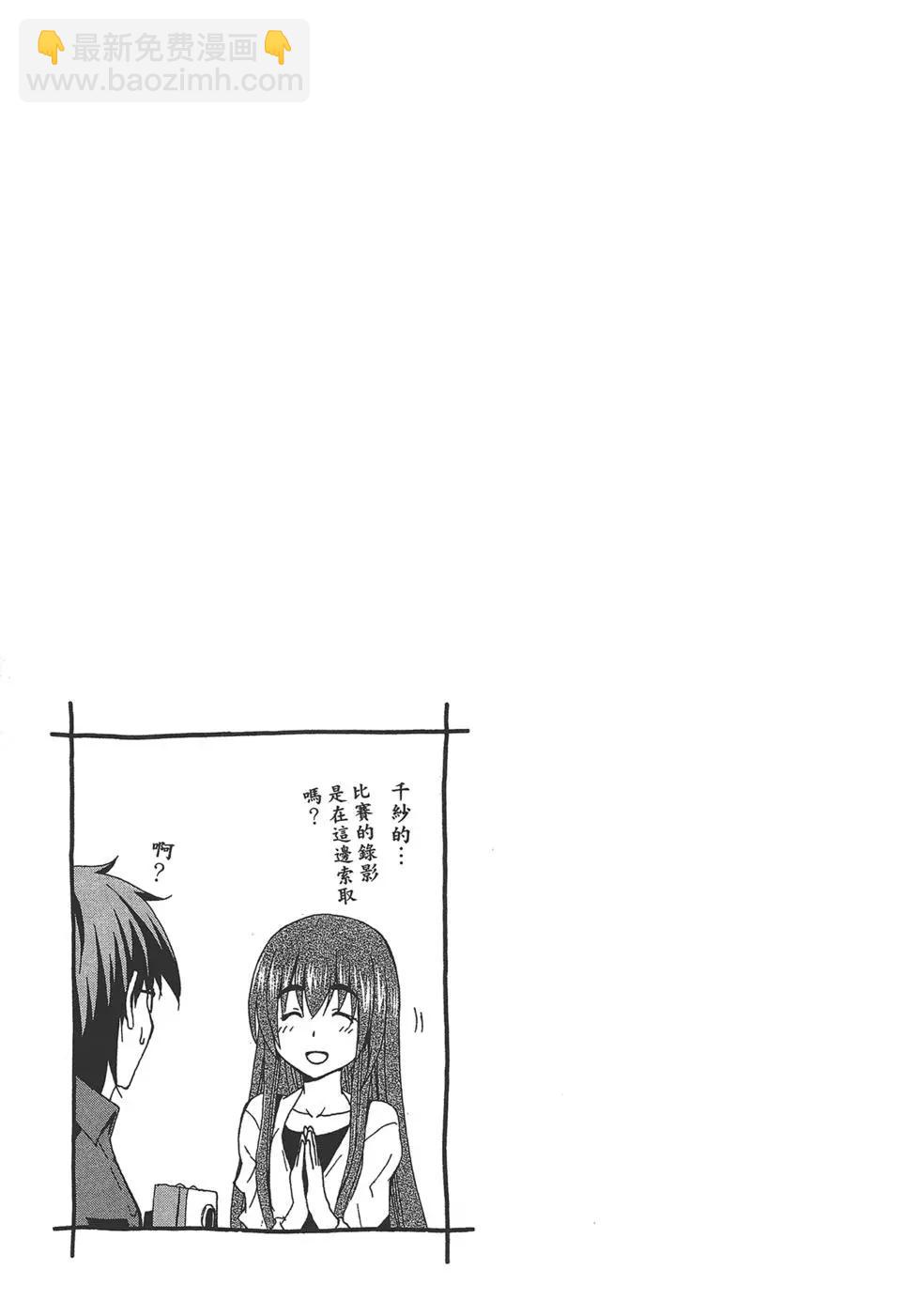 GRANDBLUE碧藍之海 - 第03卷(4/4) - 5