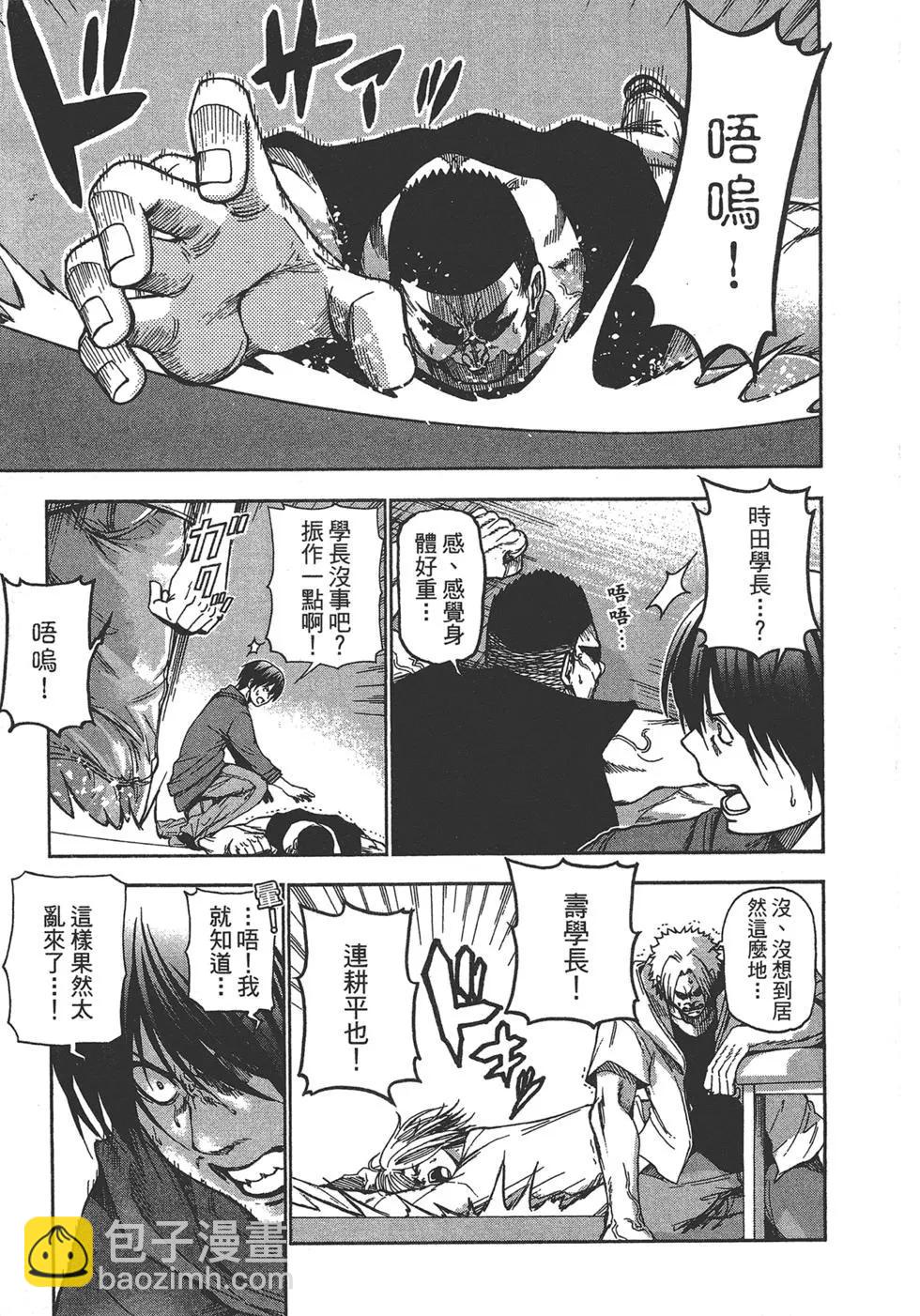 GRANDBLUE碧藍之海 - 第03卷(4/4) - 7