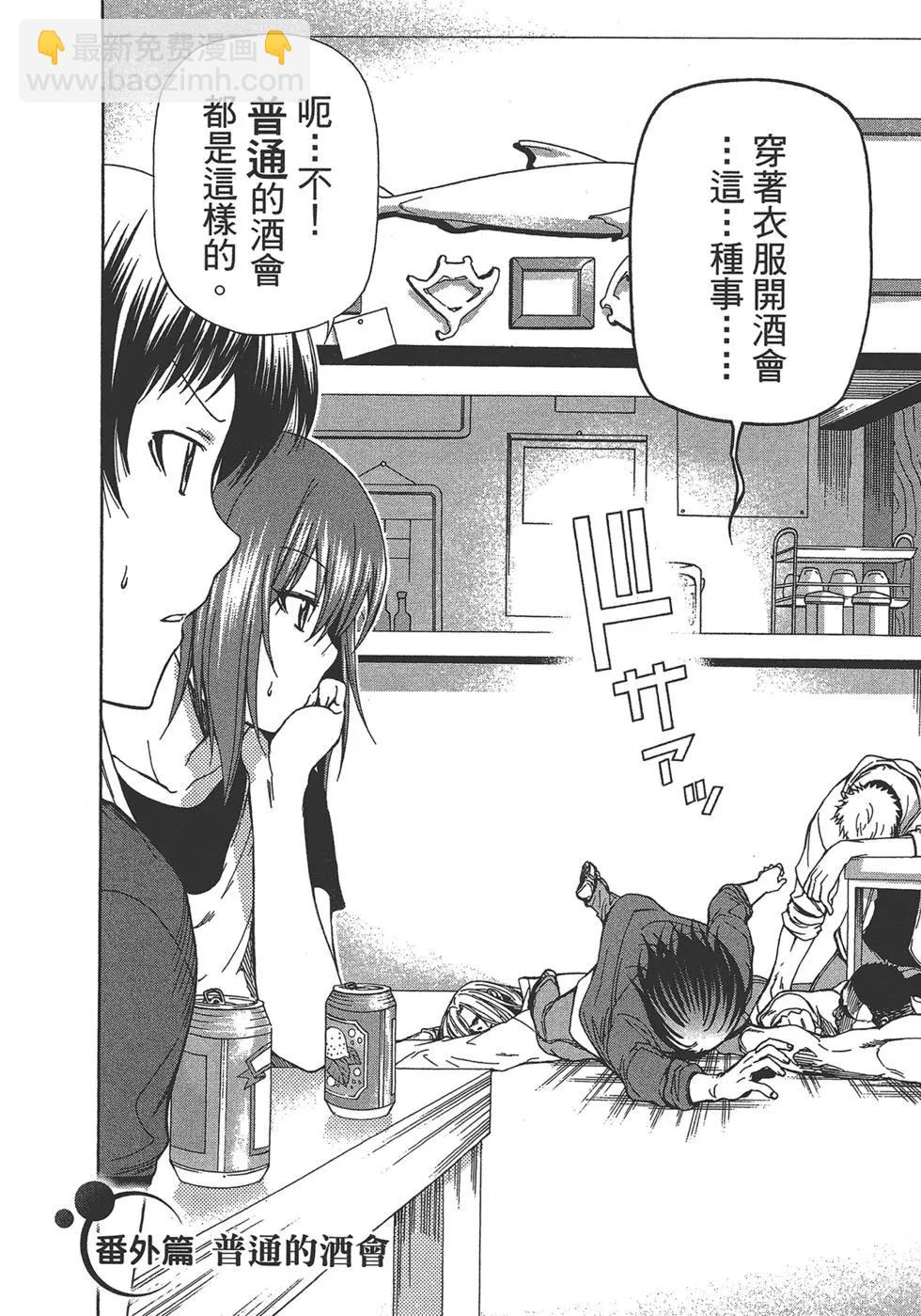 GRANDBLUE碧藍之海 - 第03卷(4/4) - 1