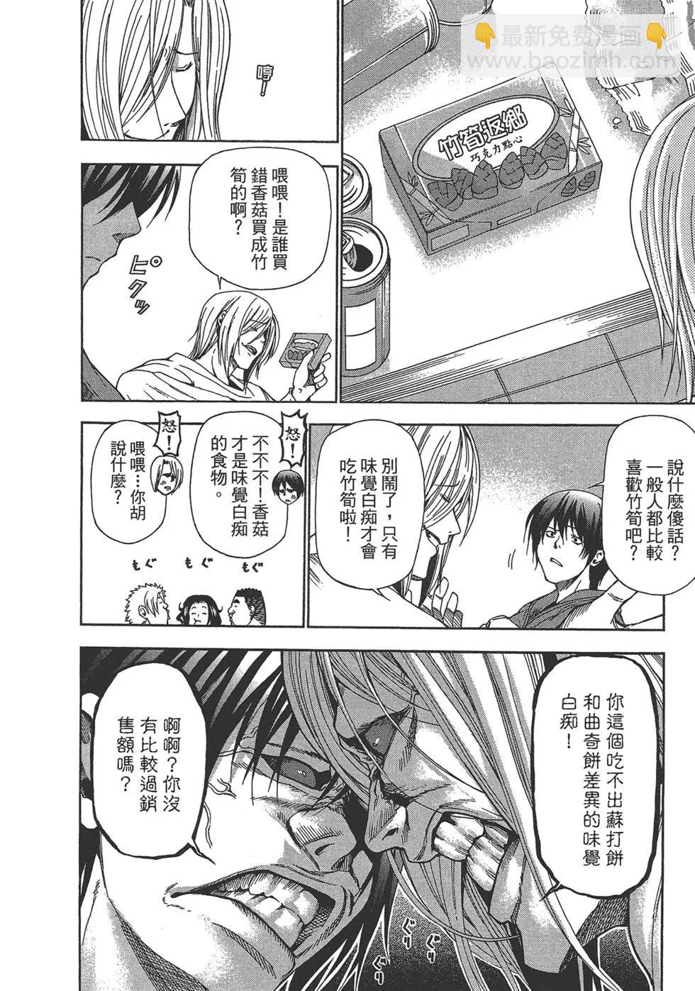 GRANDBLUE碧藍之海 - 第03卷(4/4) - 5