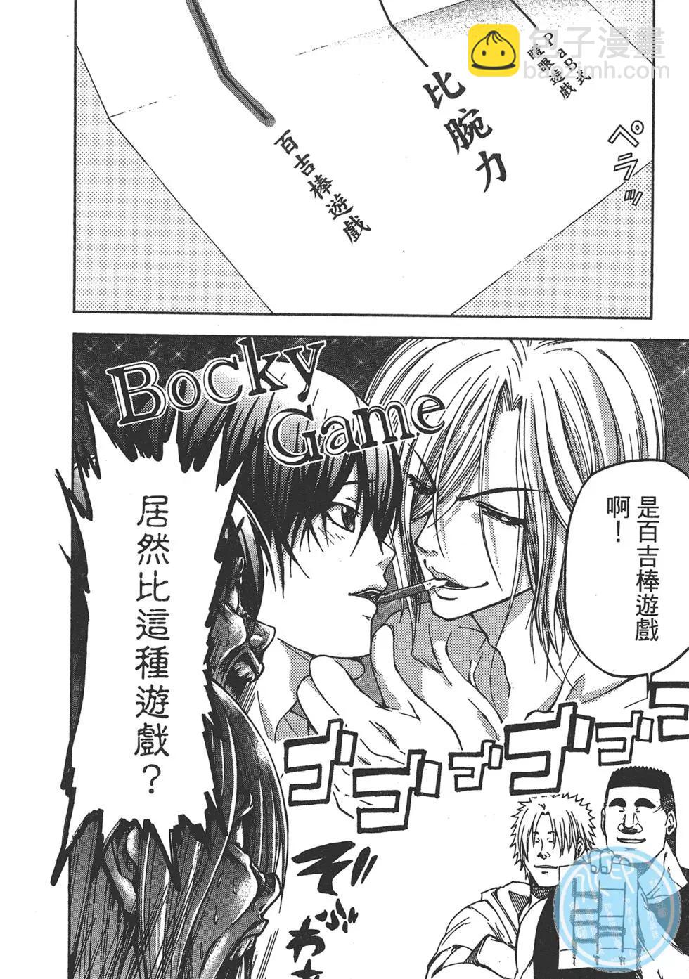 GRANDBLUE碧藍之海 - 第03卷(4/4) - 7