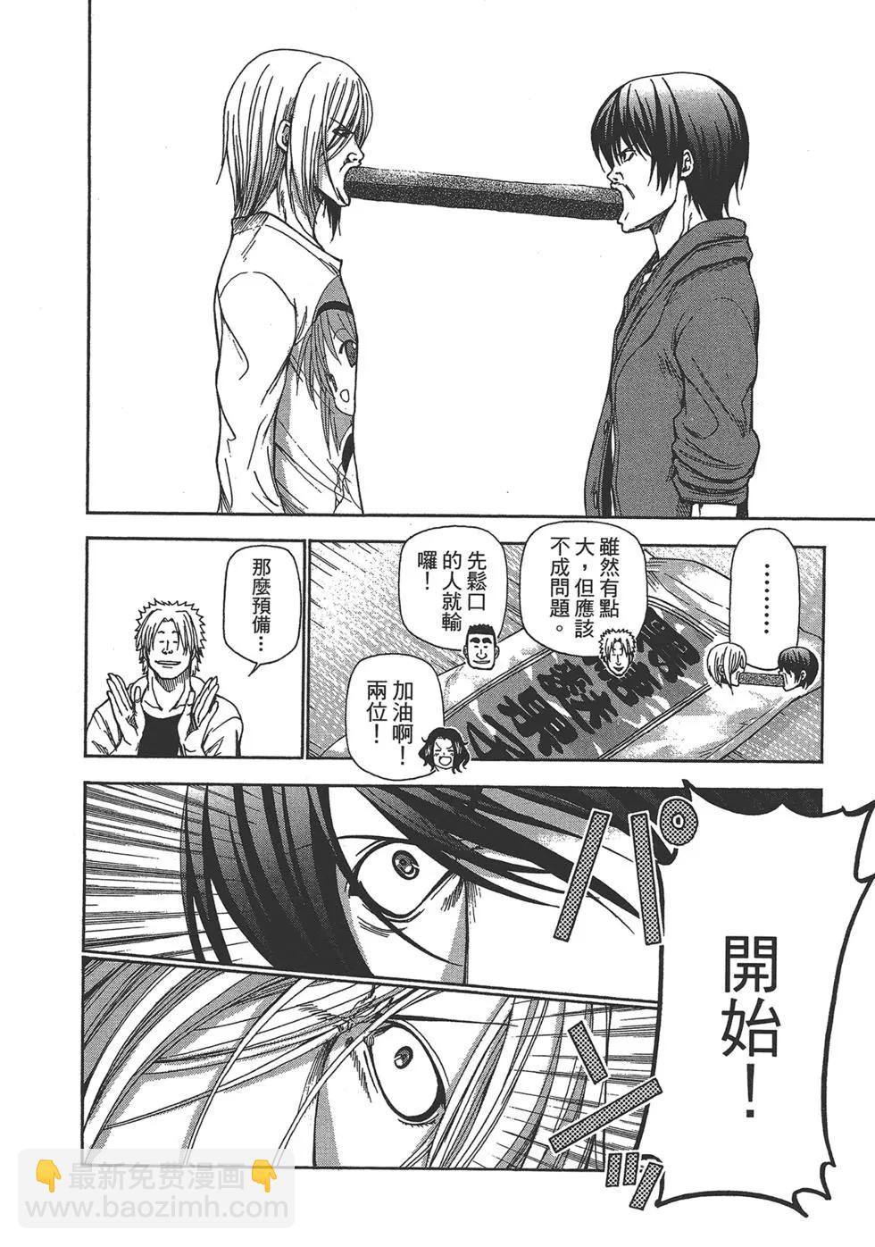 GRANDBLUE碧藍之海 - 第03卷(4/4) - 2