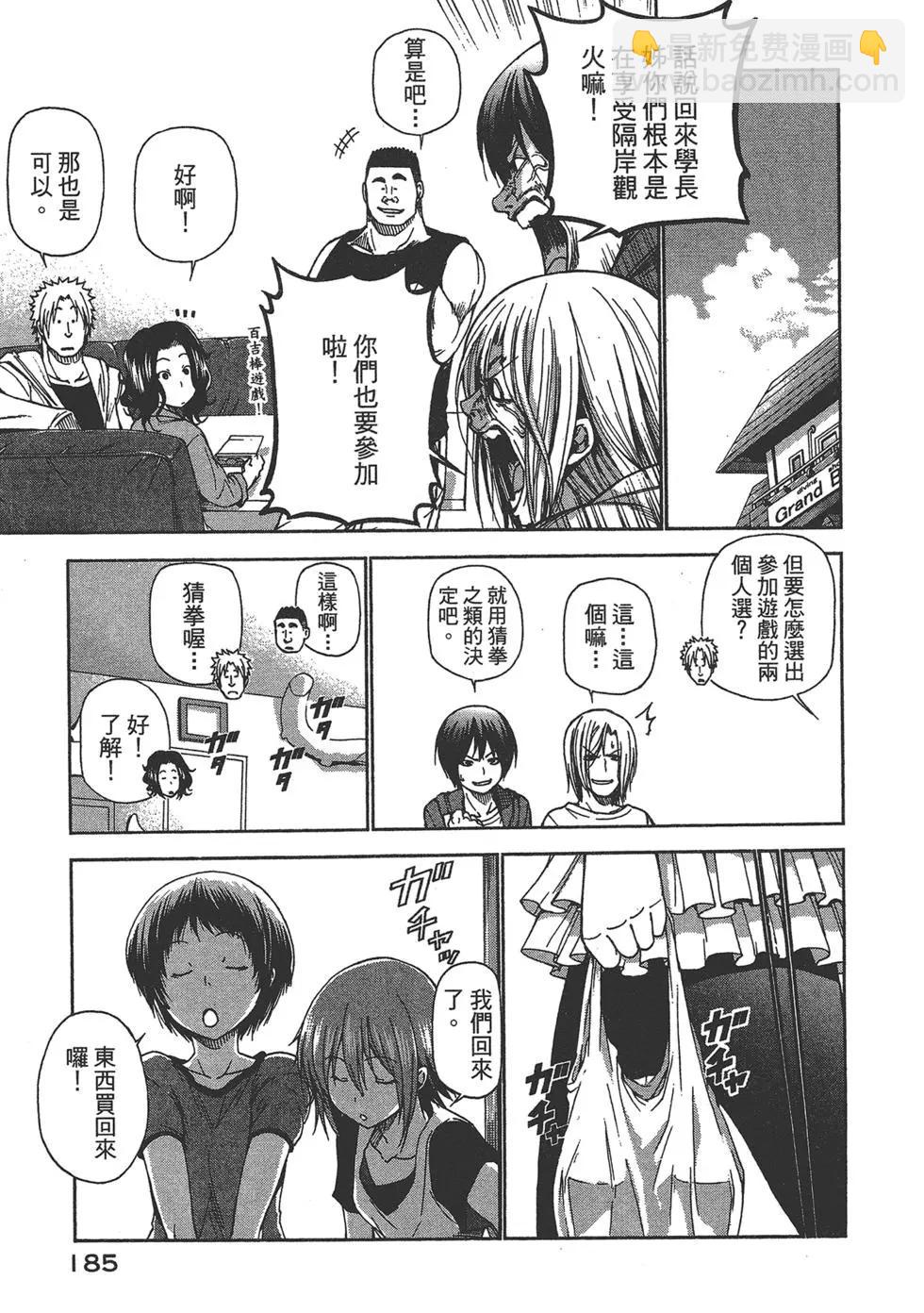 GRANDBLUE碧藍之海 - 第03卷(4/4) - 5