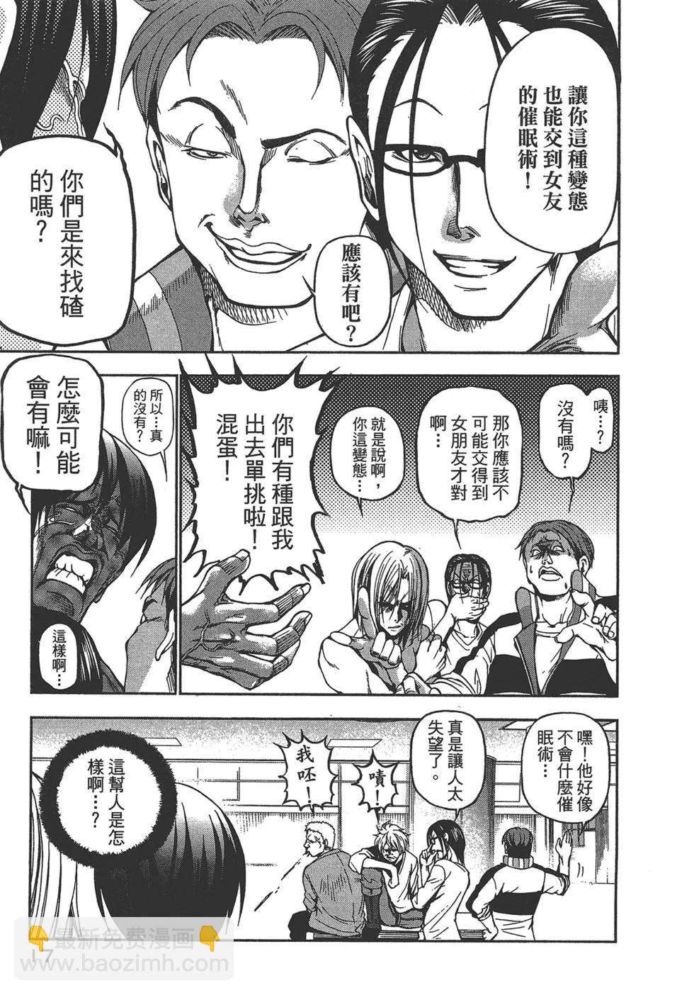 GRANDBLUE碧藍之海 - 第03卷(1/4) - 3