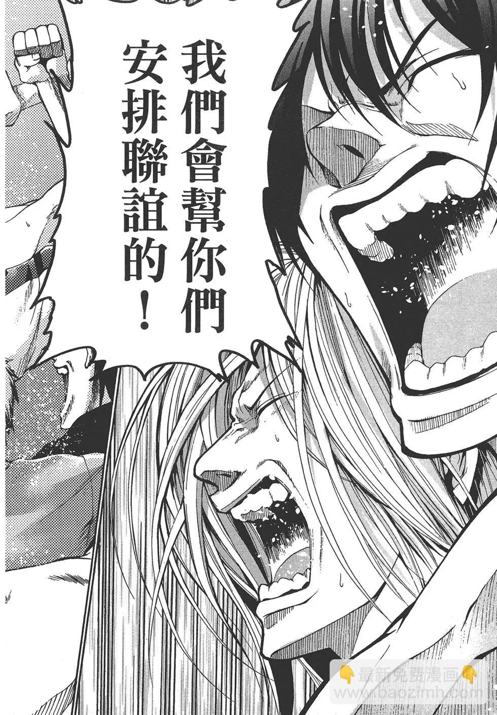 GRANDBLUE碧藍之海 - 第03卷(1/4) - 8