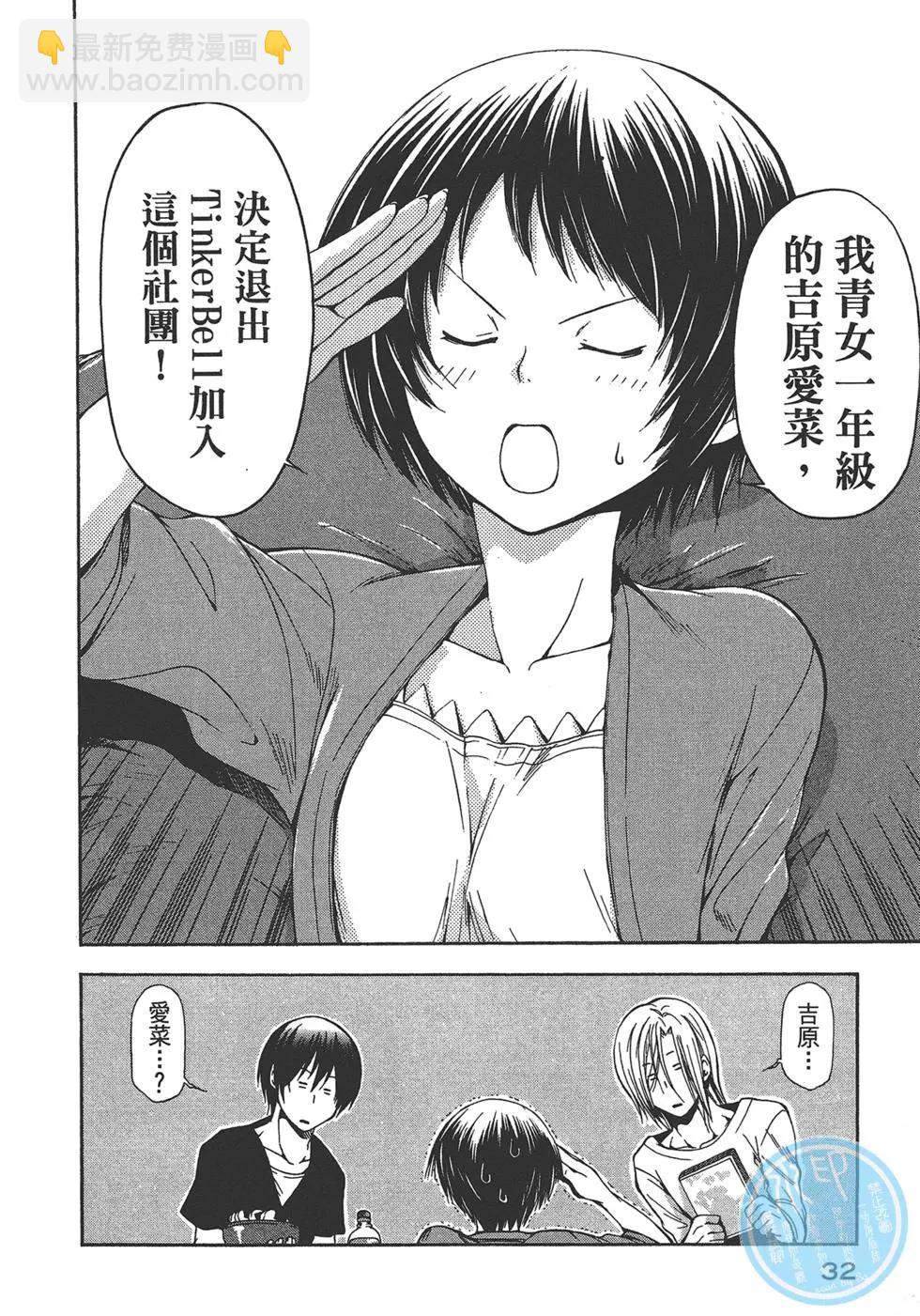 GRANDBLUE碧藍之海 - 第03卷(1/4) - 2