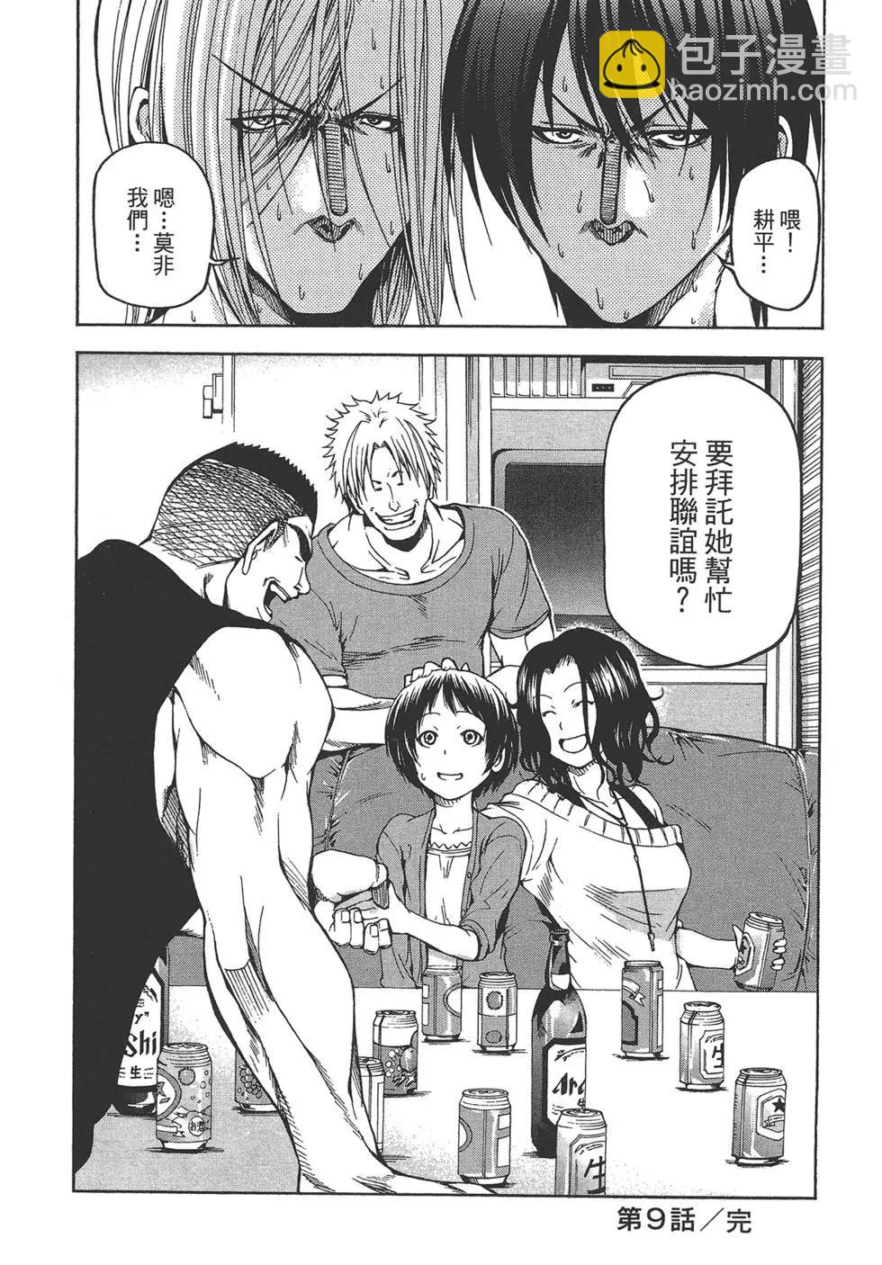 GRANDBLUE碧藍之海 - 第03卷(1/4) - 5