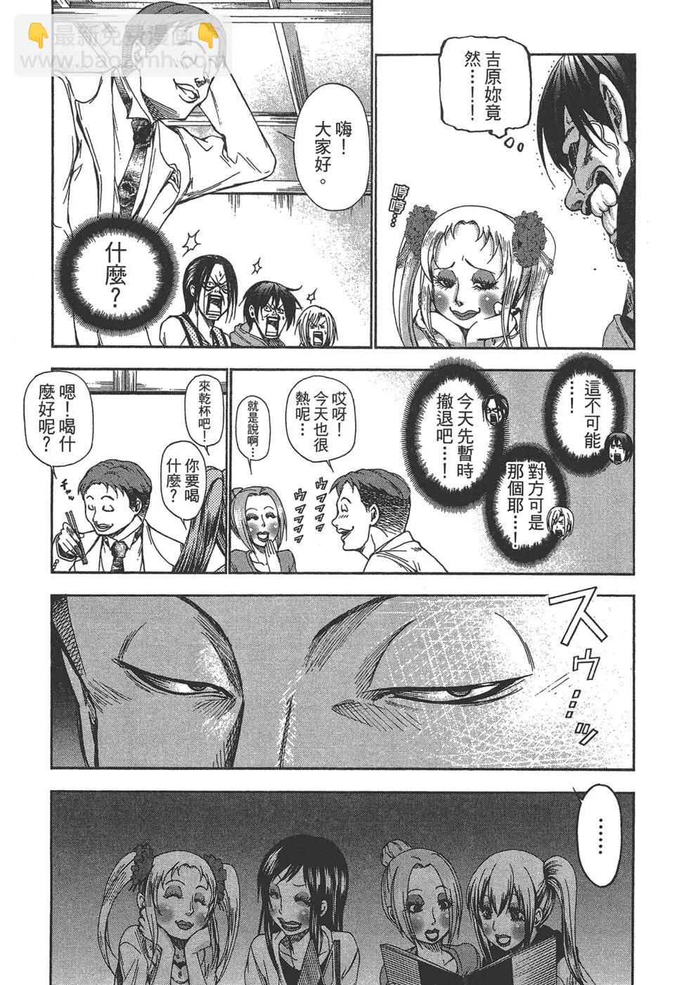 GRANDBLUE碧藍之海 - 第03卷(1/4) - 7