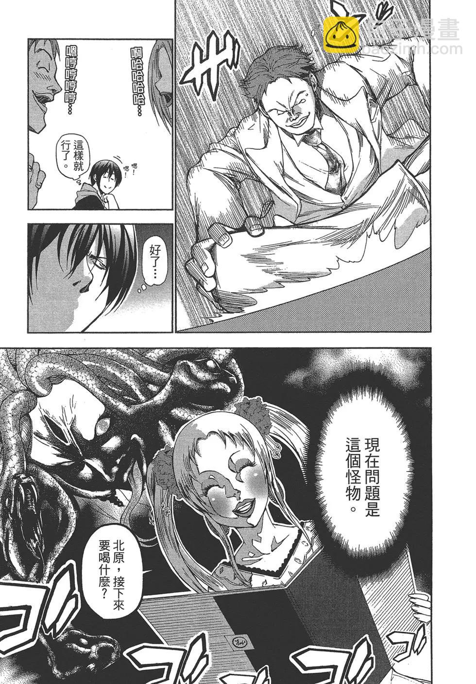 GRANDBLUE碧藍之海 - 第03卷(2/4) - 7