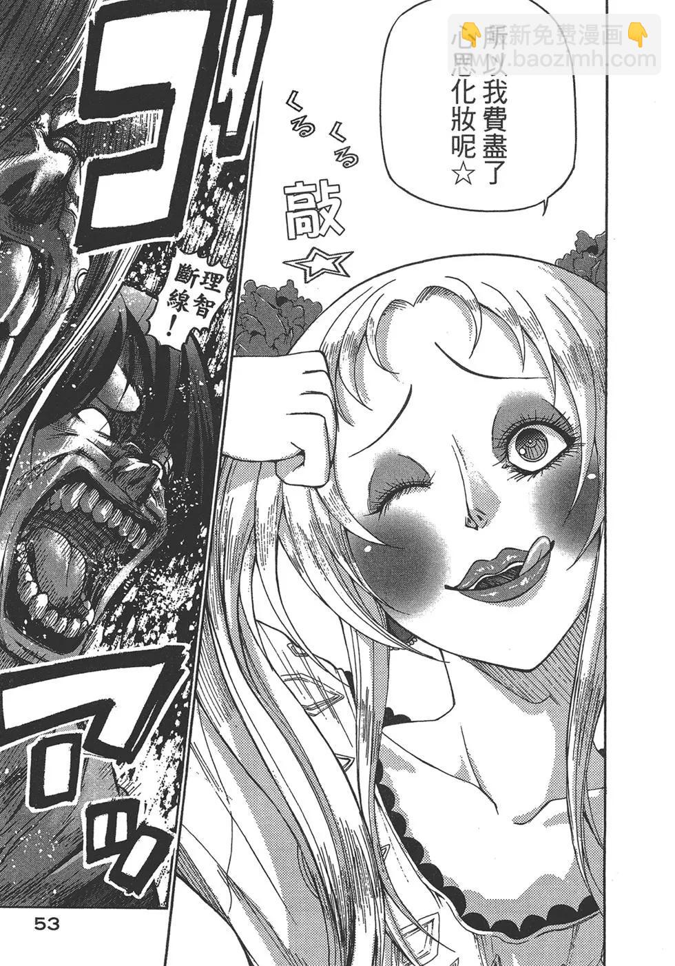 GRANDBLUE碧藍之海 - 第03卷(2/4) - 1