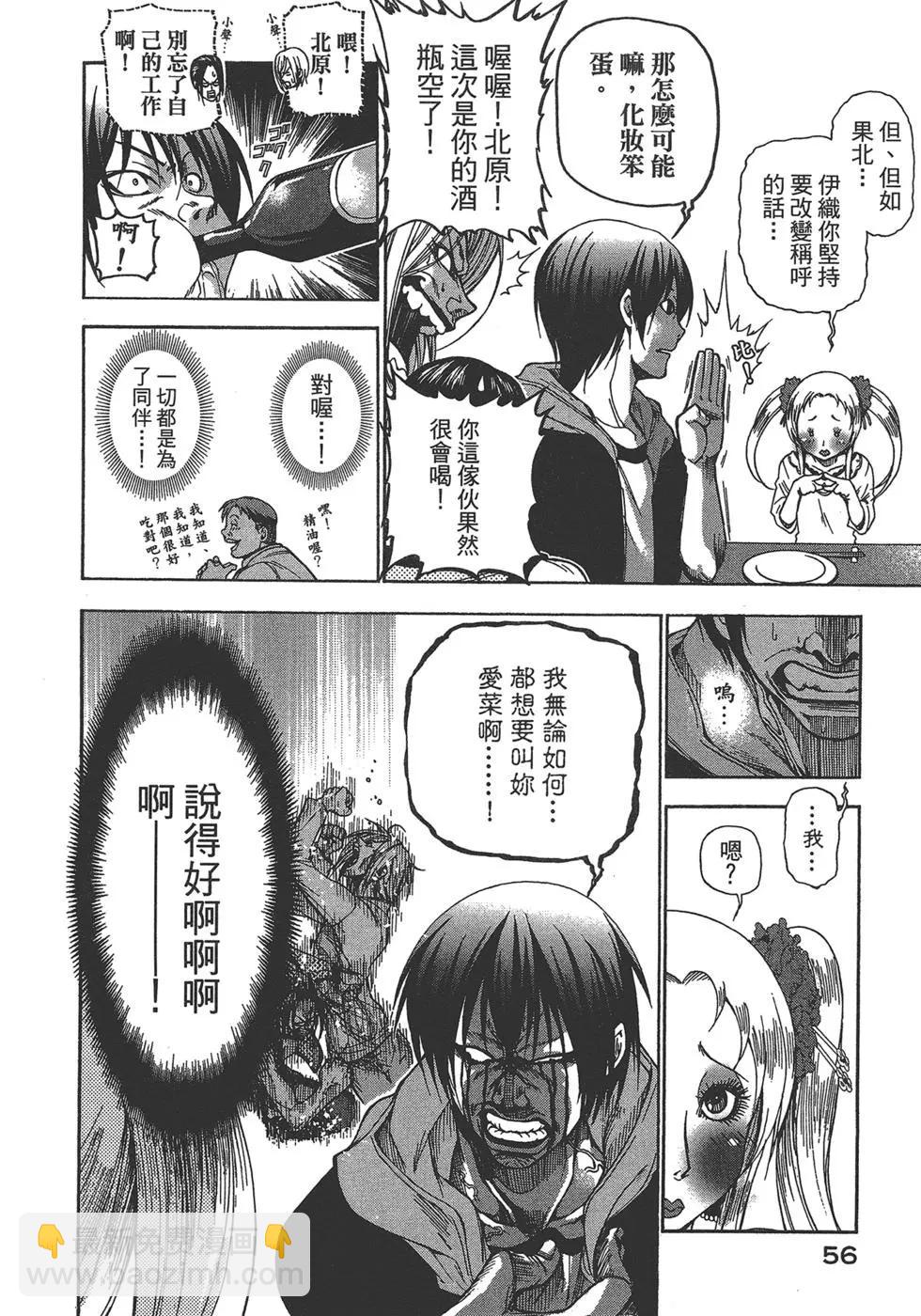 GRANDBLUE碧藍之海 - 第03卷(2/4) - 4