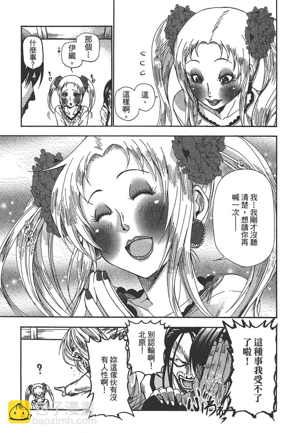 GRANDBLUE碧藍之海 - 第03卷(2/4) - 5