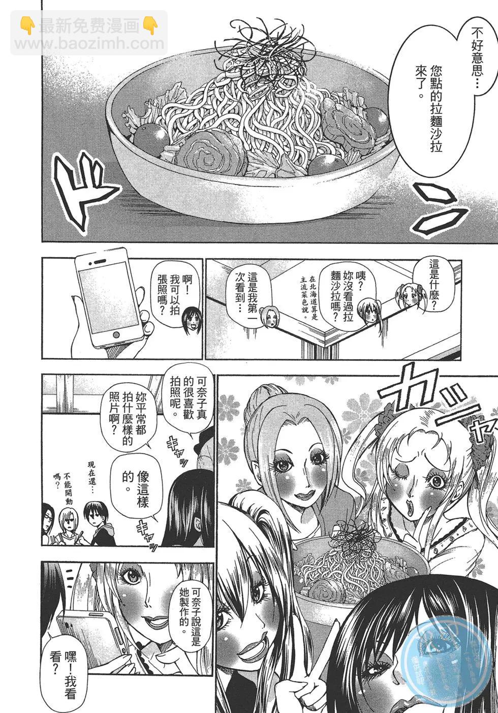 GRANDBLUE碧藍之海 - 第03卷(2/4) - 6