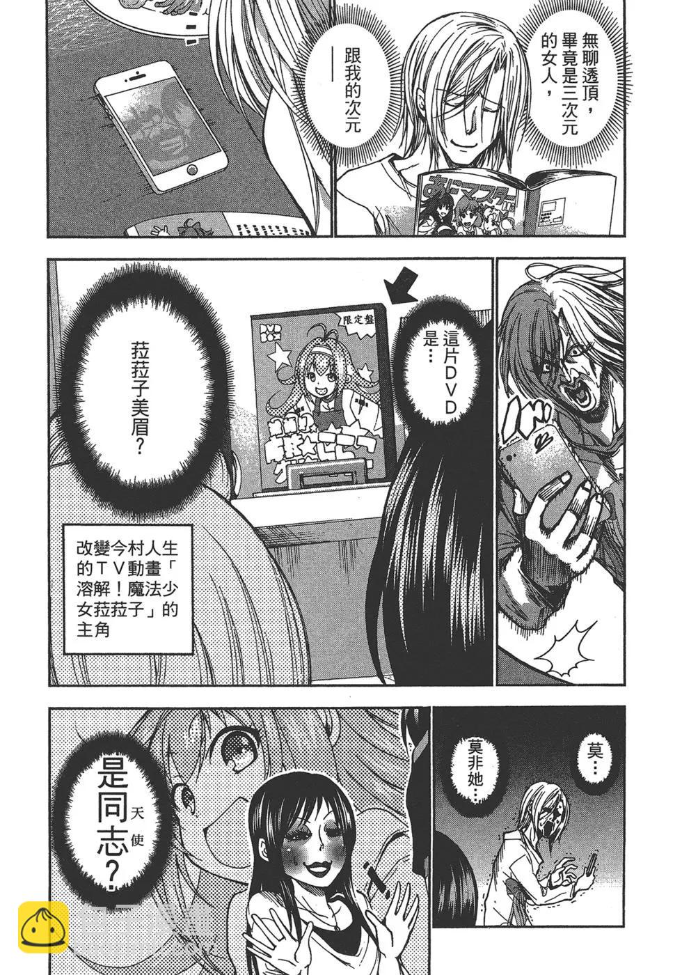 GRANDBLUE碧藍之海 - 第03卷(2/4) - 1